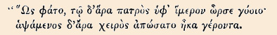 0500731h-01.jpg (Greek characters 35K)