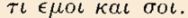 greek letters