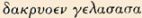 greek letters